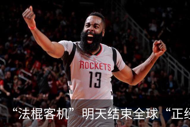 “法棍客机”明天结束全球“正经运营”