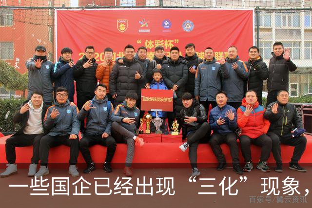 一些国企已经出现“三化”现象，而且这种现象有愈演愈烈的态势