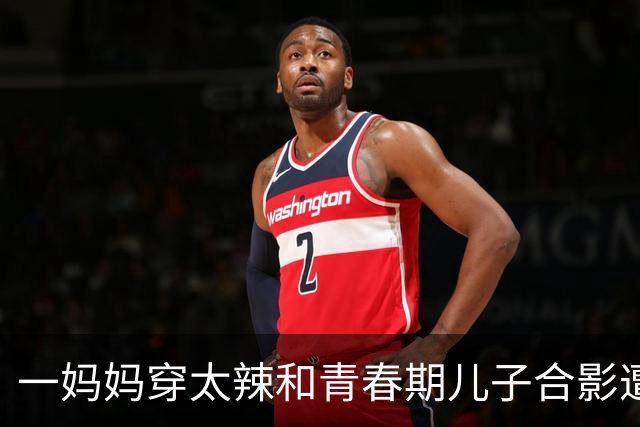 一妈妈穿太辣和青春期儿子合影遭网友怒批：儿大避母都不懂吗？