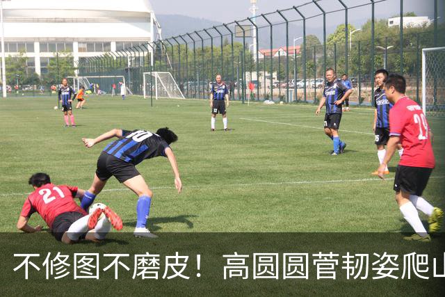 不修图不磨皮！高圆圆菅韧姿爬山原图曝光，内娱松弛感天花板