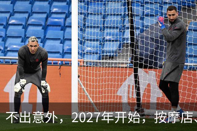 不出意外，2027年开始，按摩店、足疗店、洗浴店将迎来“大变局”