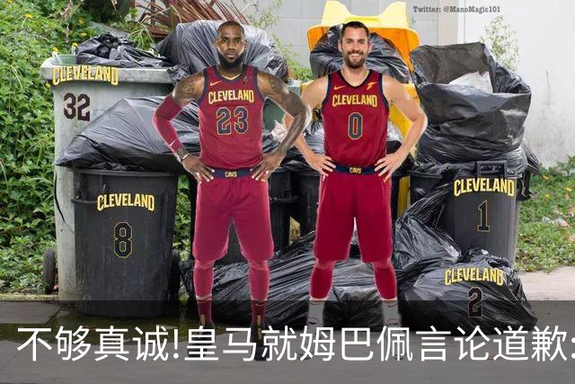 不够真诚!皇马就姆巴佩言论道歉:给中国人民带来的不快与冒犯 致以诚挚歉意