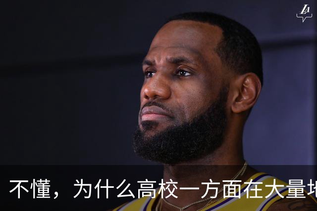 不懂，为什么高校一方面在大量地招博士讲师，另一方面又设置了比较严苛的考核标准？两年三C一B，都要担心随时走人！
