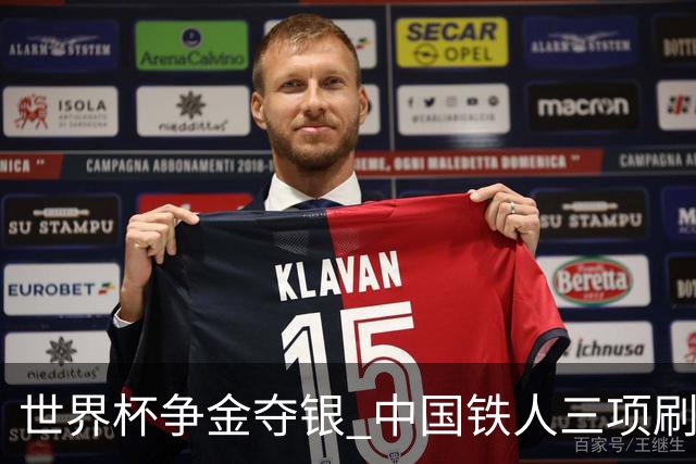 世界杯争金夺银 中国铁人三项刷新历史最好成绩