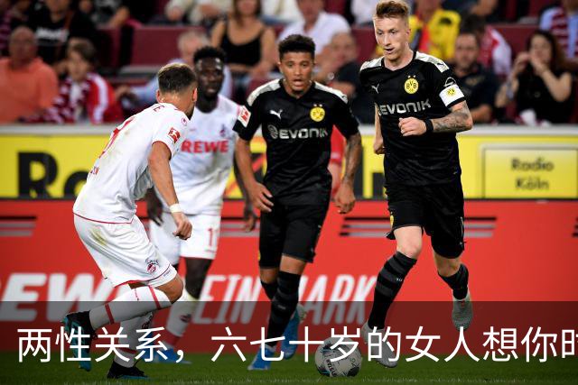 两性关系，六七十岁的女人想你时，也会给你信号，中一个别装傻
