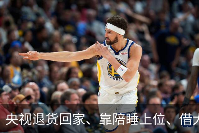 央视退货回家、靠陪睡上位、借大佬换资源？方琼身上的绯闻多炸裂