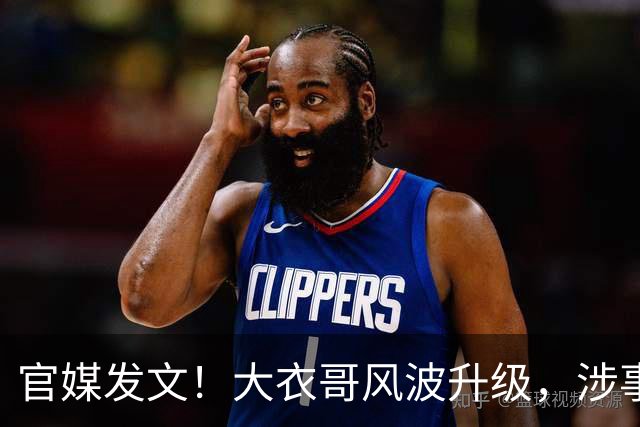 官媒发文！大衣哥风波升级，涉事举报者再迎噩耗，肠子悔青也晚了