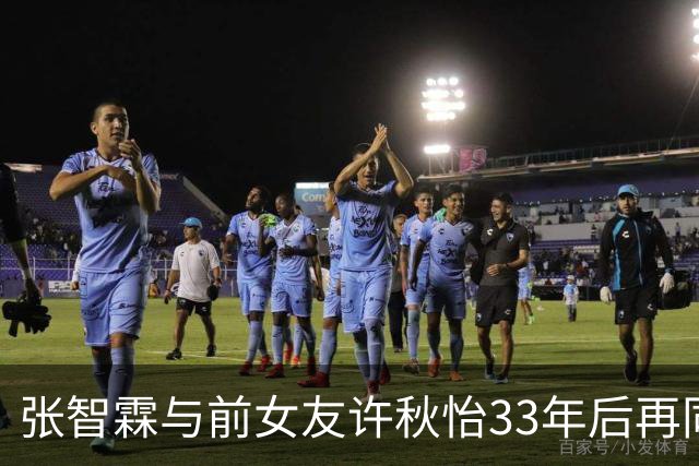 张智霖与前女友许秋怡33年后再同台！袁咏仪台下反应绝了