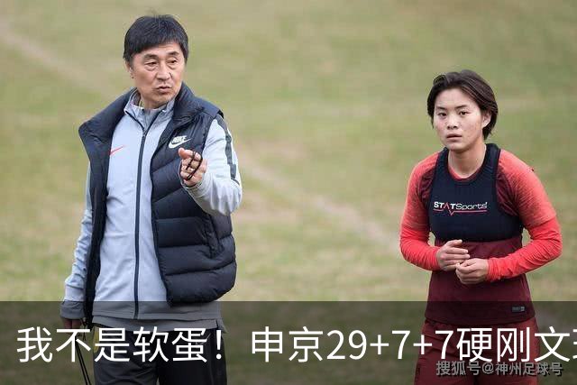我不是软蛋！申京29+7+7硬刚文班！杜兰特死神，阿门逆天绝杀大帽