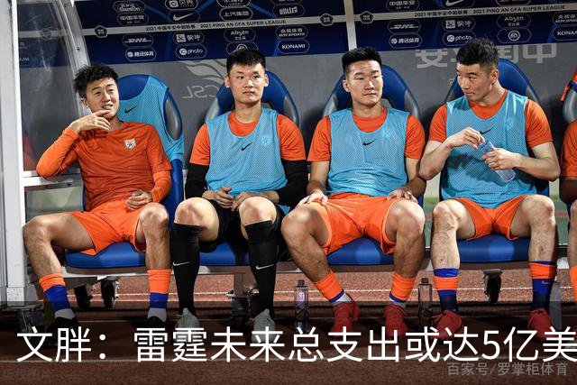 文胖：雷霆未来总支出或达5亿美元 某高管称球队绝不会花这么多钱