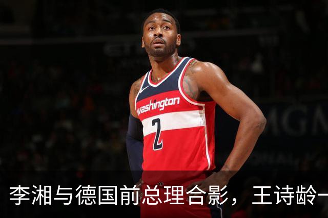 李湘与德国前总理合影，王诗龄一同出席，母女俩大方得体气场十足！