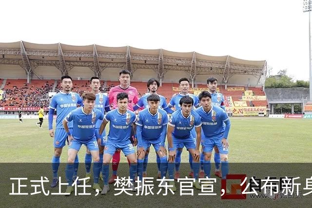 正式上任，樊振东官宣，公布新身份，走上新的岗位，父母欣慰