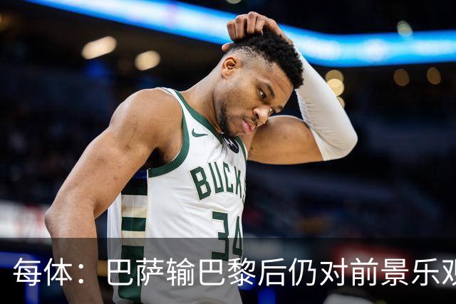每体：巴萨输巴黎后仍对前景乐观，球员们比以往更加团结