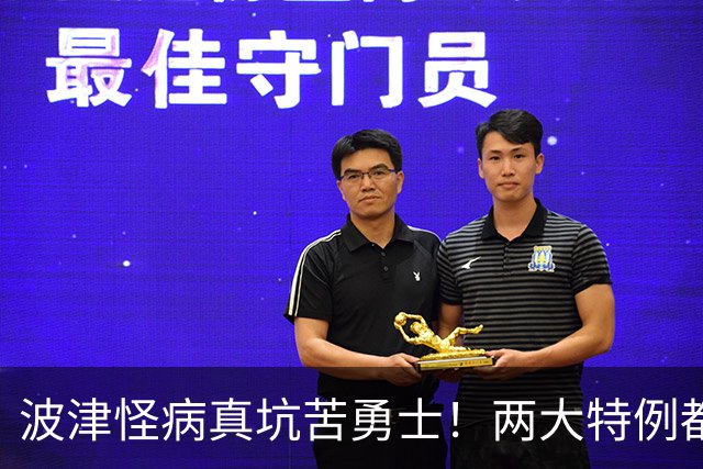 波津怪病真坑苦勇士！两大特例都难申请，只剩两条路可走
