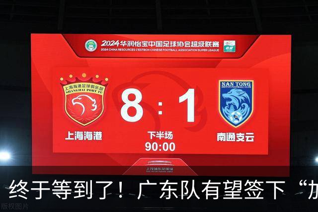 终于等到了！广东队有望签下“加强版拉塞尔”，保底总决赛？