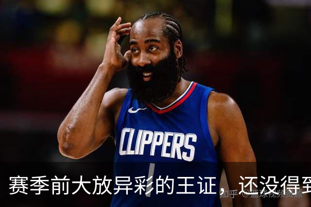 赛季前大放异彩的王证，还没得到邱彪的信任