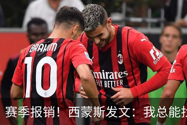 赛季报销！西蒙斯发文：我总能找到方法重新站起来 这次也不例外