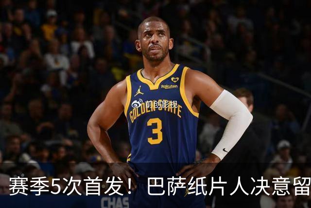 赛季5次首发！巴萨纸片人决意留队 经纪人会见德科表忠心
