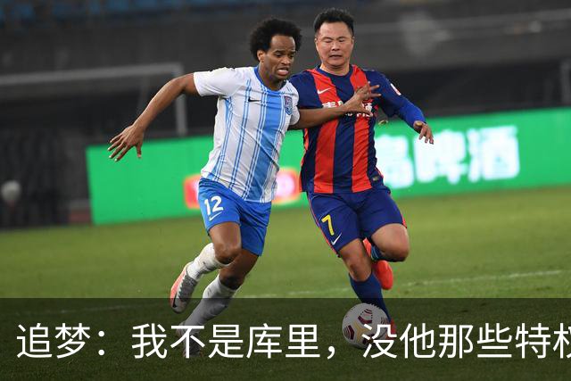 追梦：我不是库里，没他那些特权，不排除离开勇士