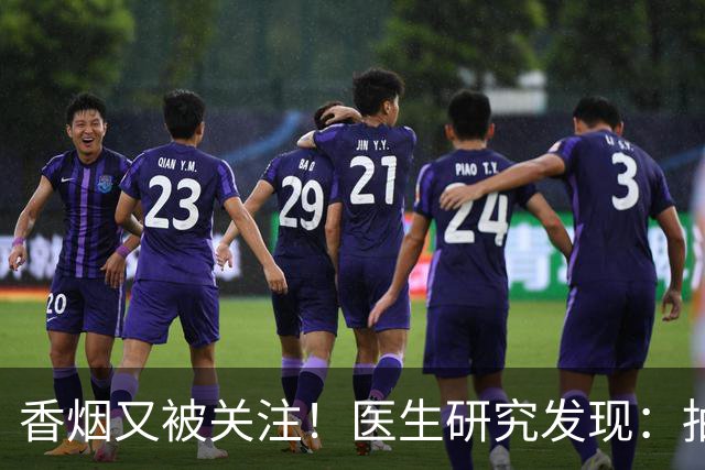 香烟又被关注！医生研究发现：抽得越多，寿命或越长？告诉你真相