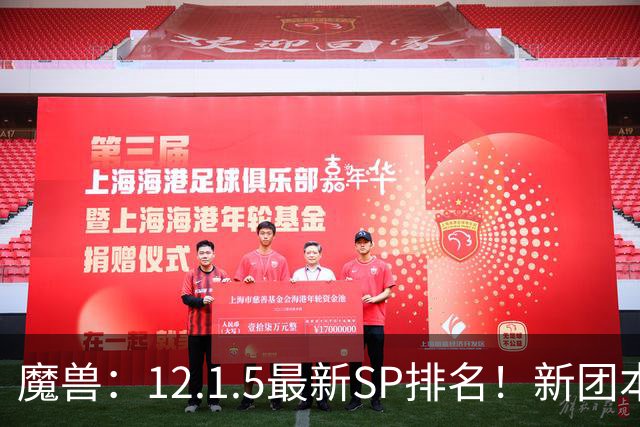 魔兽：12.1.5最新SP排名！新团本SP是部分职业BIS，必拿！