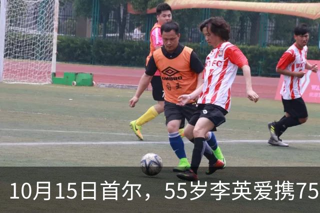10月15日首尔，55岁李英爱携75岁老公罕见同框
