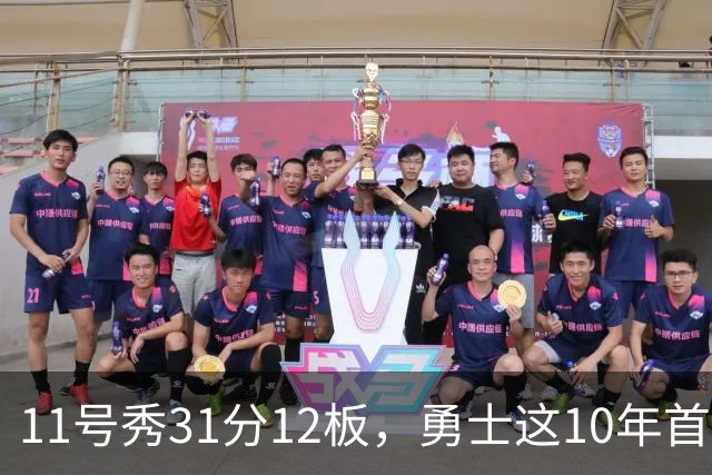 11号秀31分12板，勇士这10年首轮签都选了什么