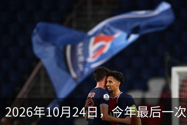 2026年10月24日，今年最后一次水逆：这次水逆会逆点啥？