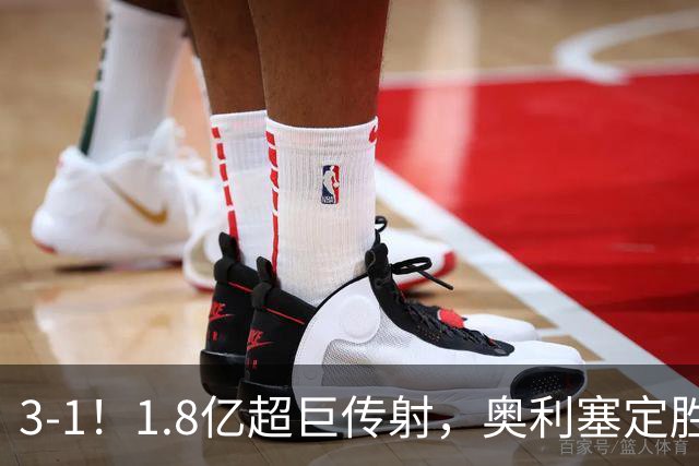 3-1！1.8亿超巨传射，奥利塞定胜局，凯恩失良机，拜仁客场奏凯