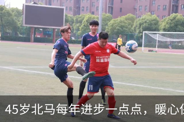 45岁北马每年进步一点点，暖心保障每一位跑者