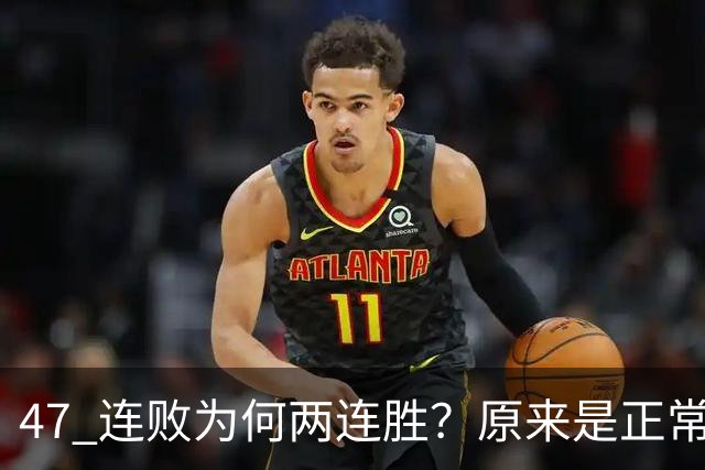 47 连败为何两连胜？原来是正常发工资和奖金了，四川男篮要搞事情