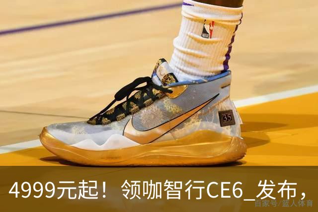 4999元起！领咖智行CE6 发布，新大洲本田旗下电摩