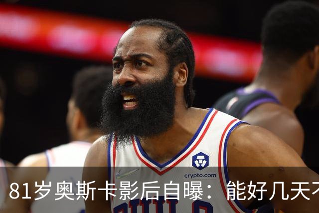 81岁奥斯卡影后自曝：能好几天不跟人说话，我是反TikTok的人