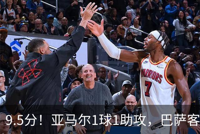 9.5分！亚马尔1球1助攻，巴萨客场5比2大胜贝蒂斯