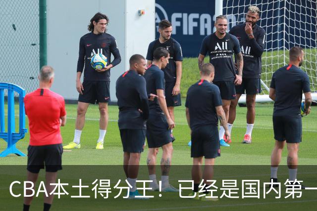 CBA本土得分王！已经是国内第一后卫，感谢郭士强培养